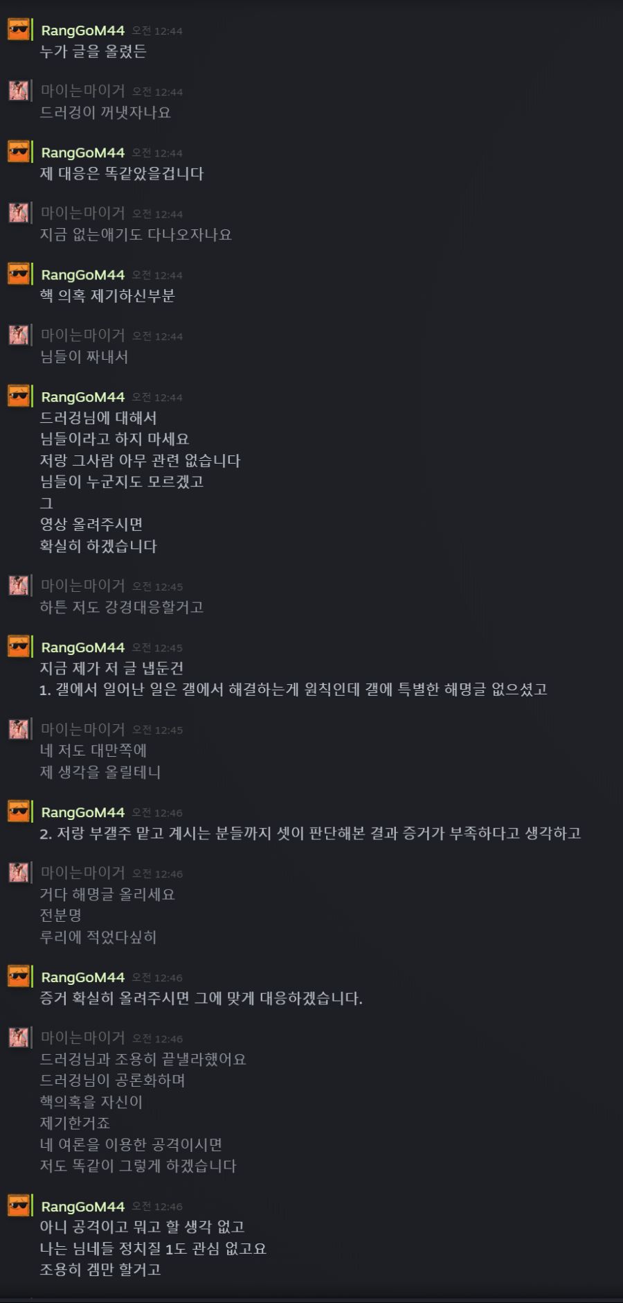 드러겅님 핵 의혹 제기 관련 업데이트 사항 남깁니다._5.png