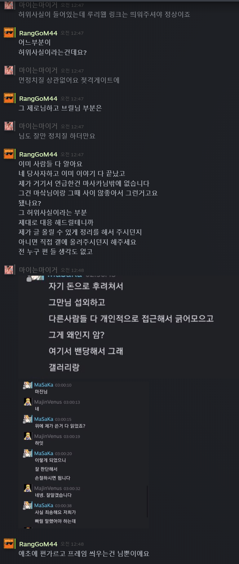 드러겅님 핵 의혹 제기 관련 업데이트 사항 남깁니다._6.png