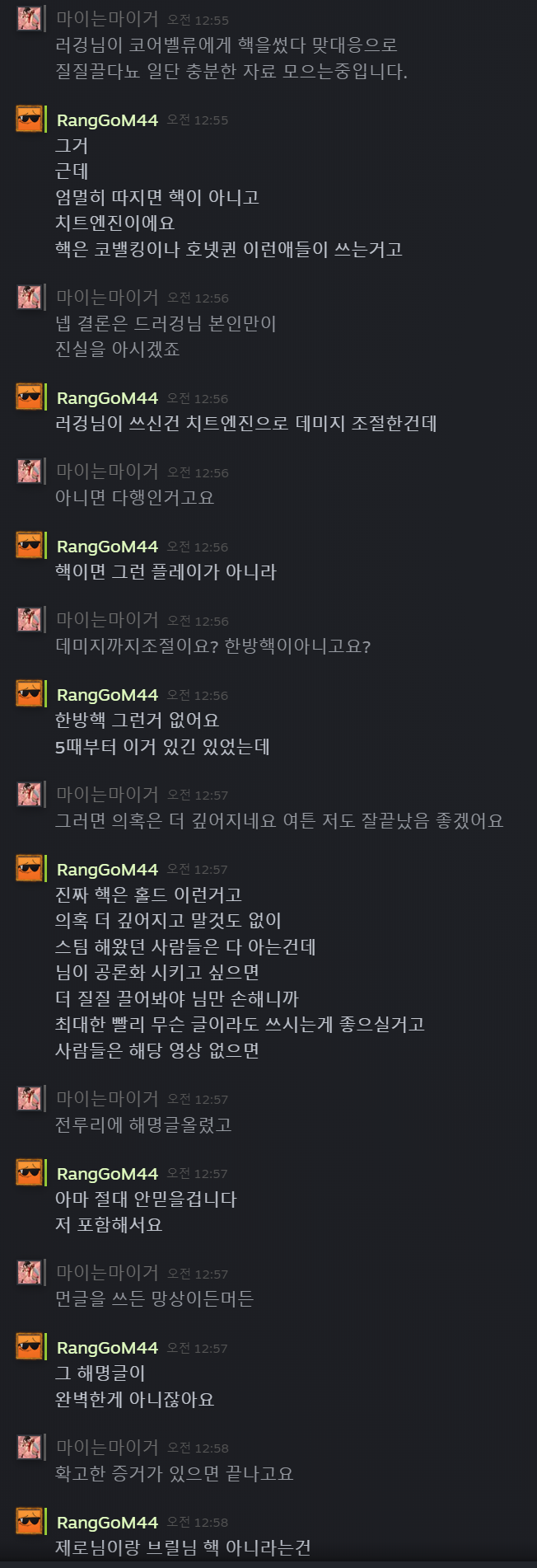 드러겅님 핵 의혹 제기 관련 업데이트 사항 남깁니다._10.png