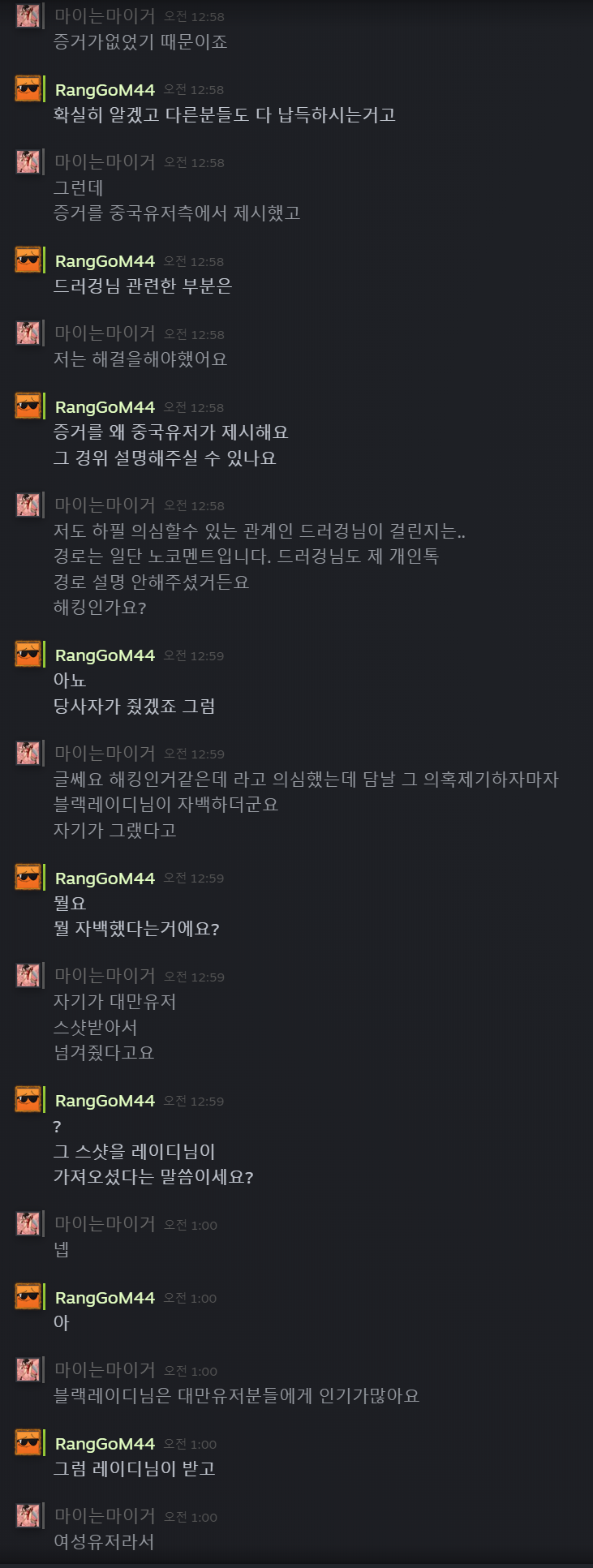 드러겅님 핵 의혹 제기 관련 업데이트 사항 남깁니다._11.png