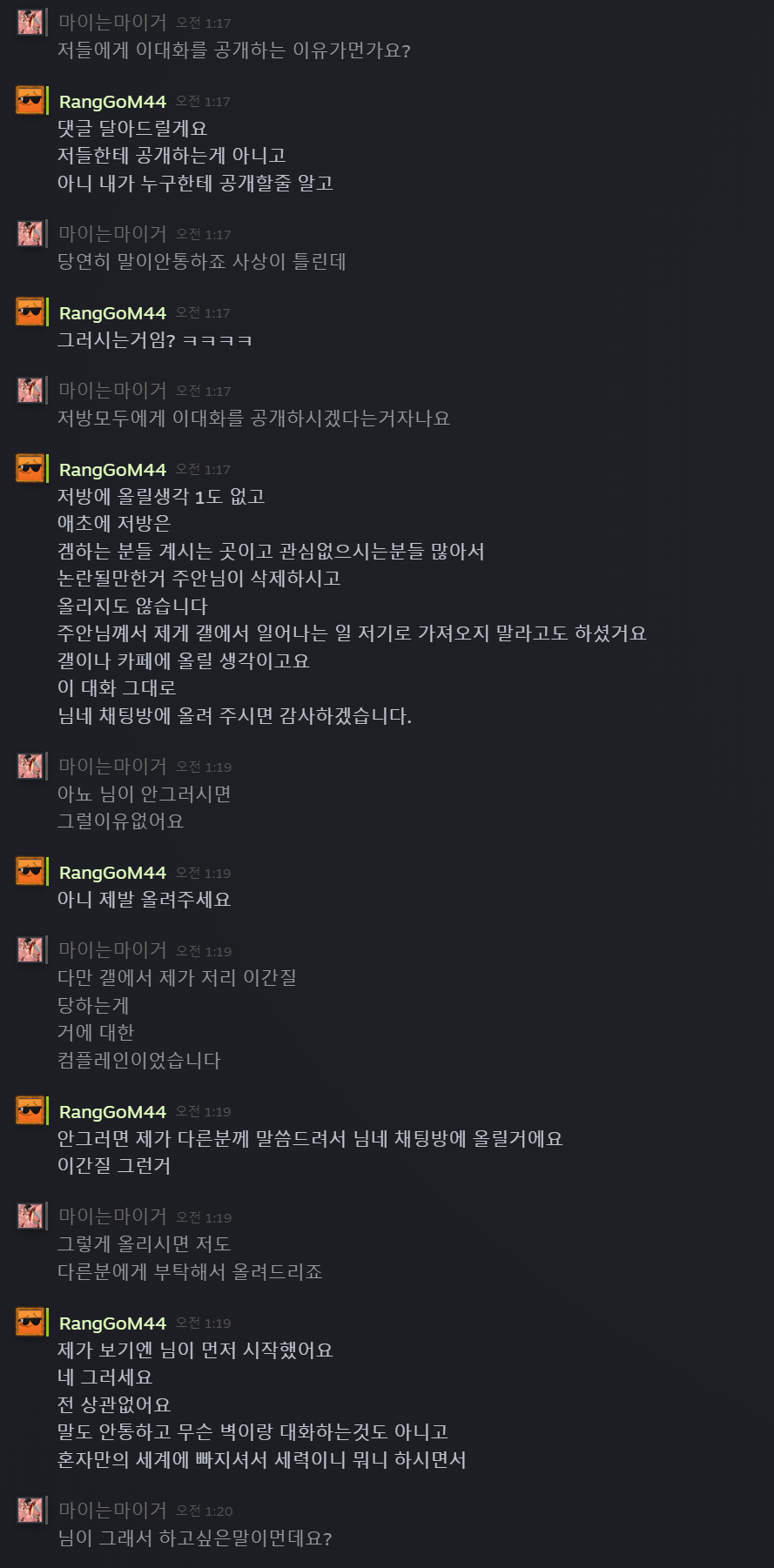 드러겅님 핵 의혹 제기 관련 업데이트 사항 남깁니다._19.png