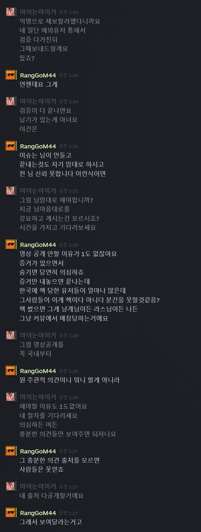 드러겅님 핵 의혹 제기 관련 업데이트 사항 남깁니다._22.png