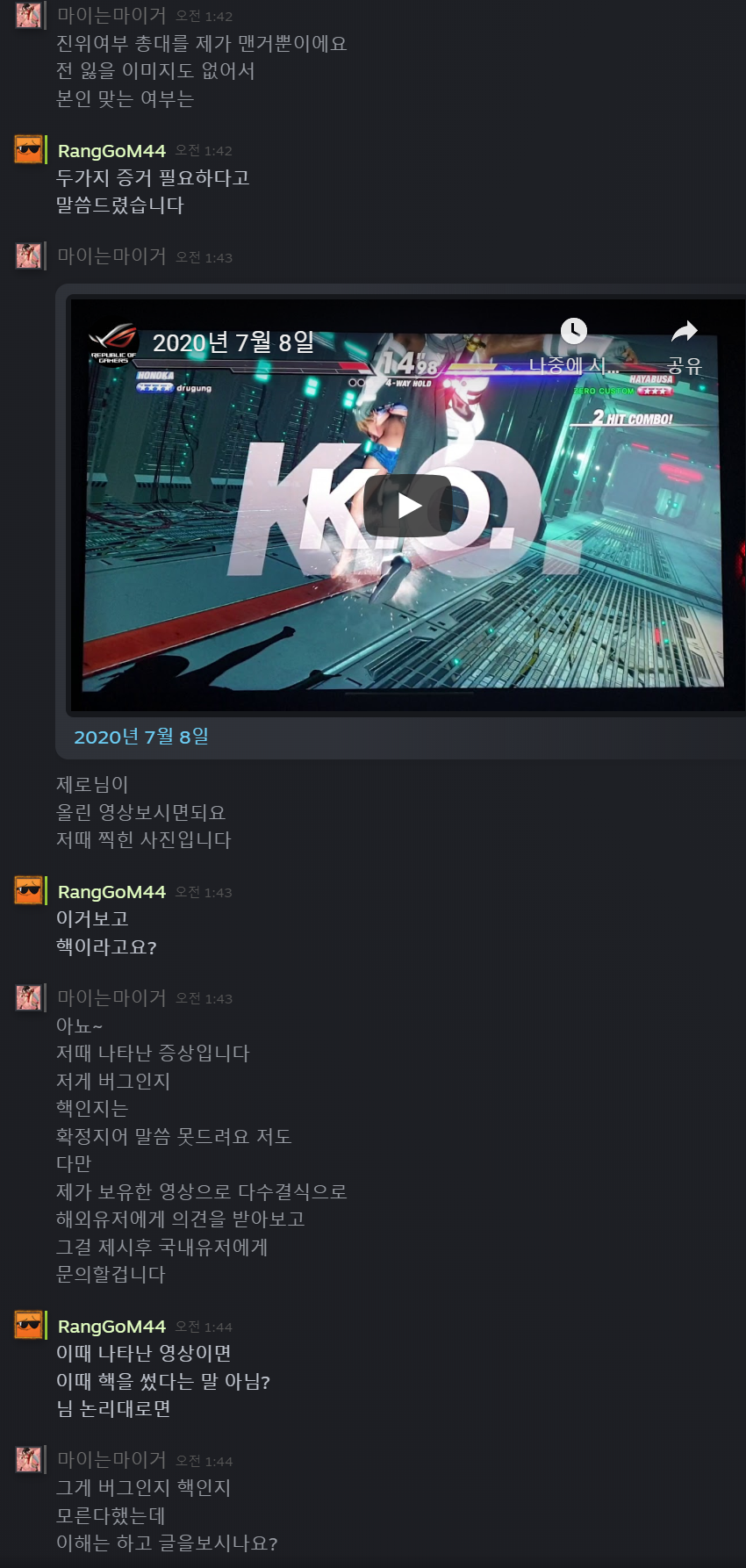 드러겅님 핵 의혹 제기 관련 업데이트 사항 남깁니다._29.png