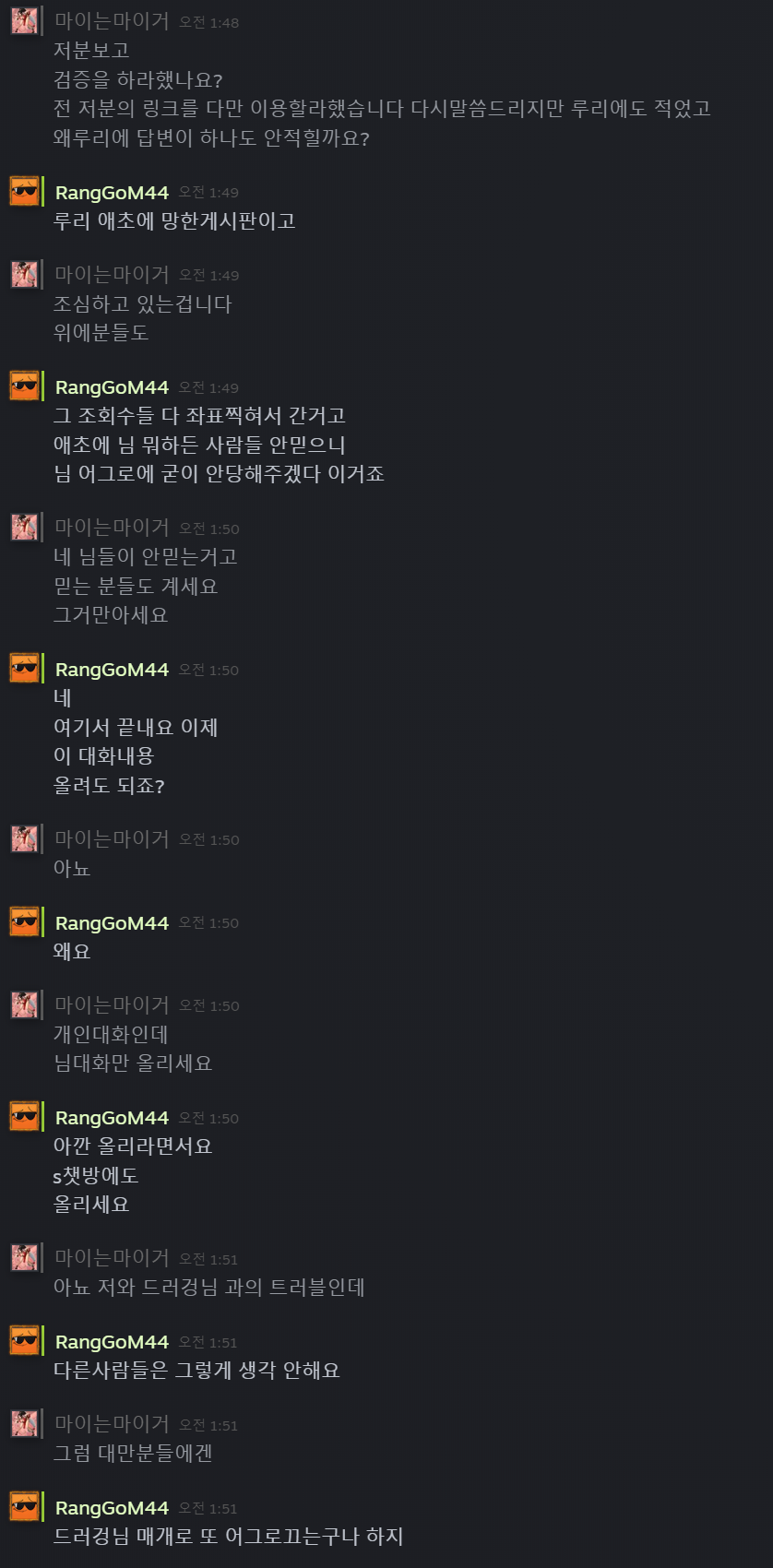 드러겅님 핵 의혹 제기 관련 업데이트 사항 남깁니다._31.png