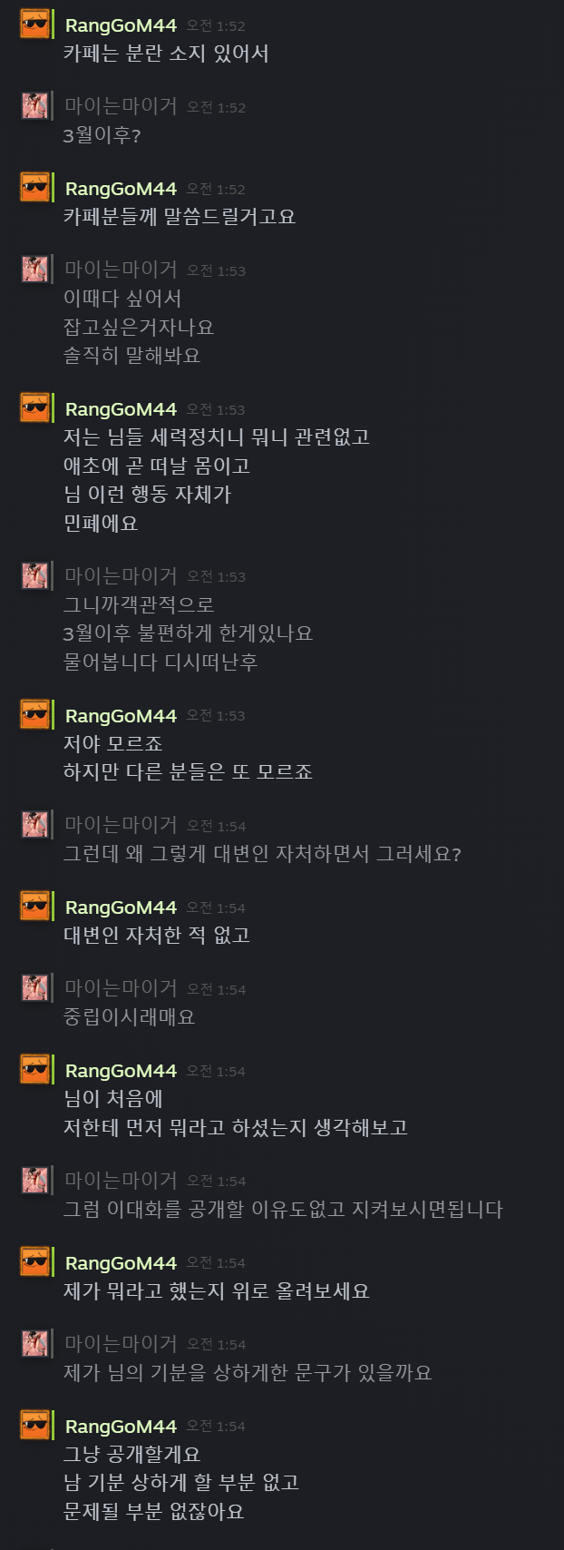 드러겅님 핵 의혹 제기 관련 업데이트 사항 남깁니다._33.png