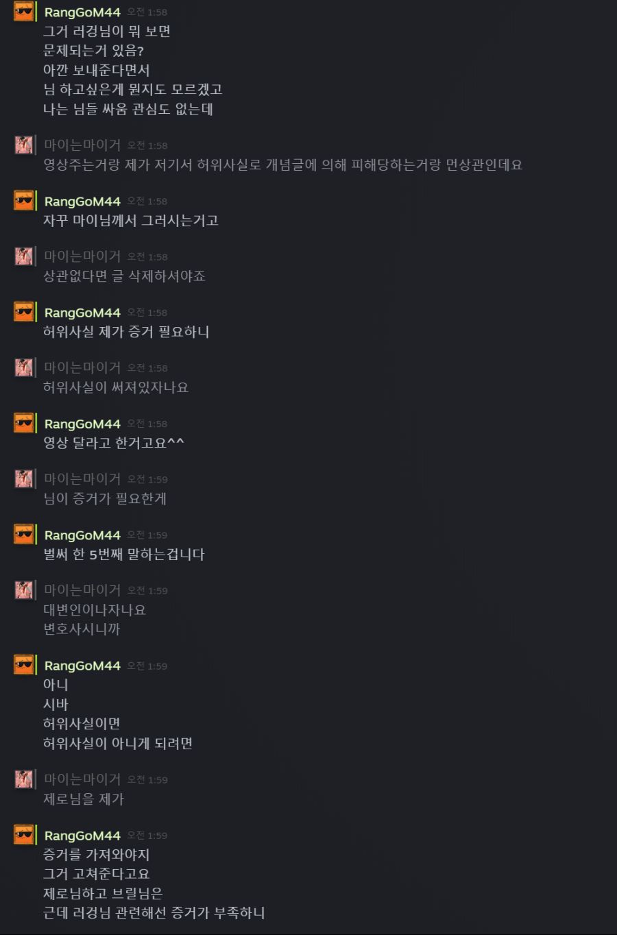드러겅님 핵 의혹 제기 관련 업데이트 사항 남깁니다._36.png