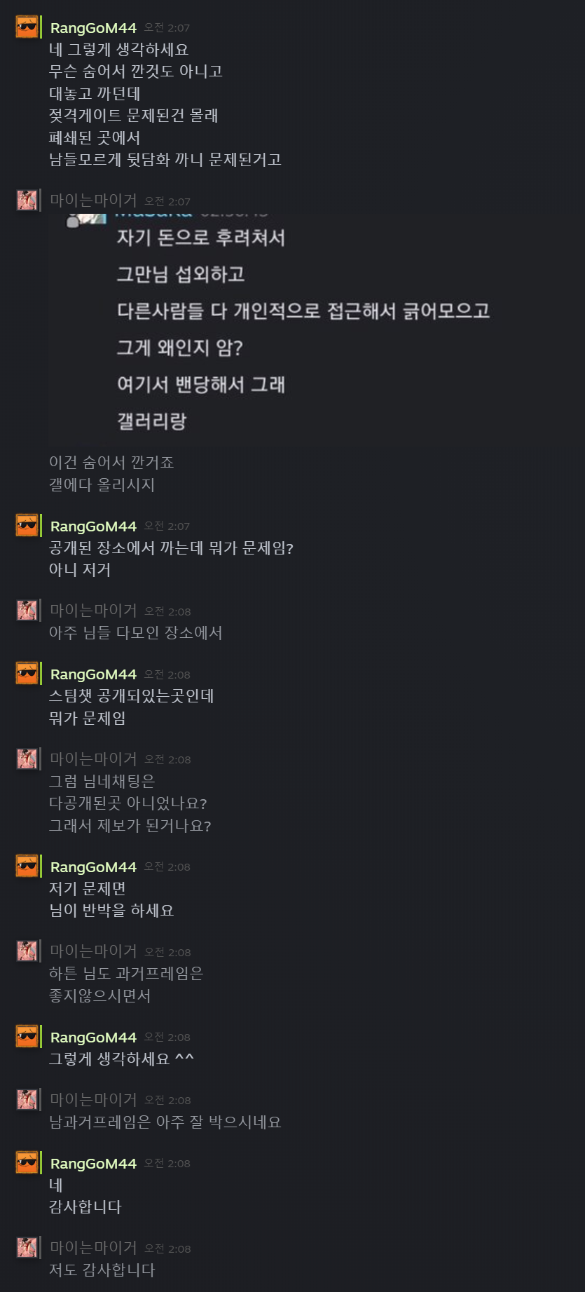 드러겅님 핵 의혹 제기 관련 업데이트 사항 남깁니다._39.png