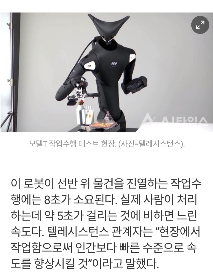 일본 편의점 근황.feat.robot_2.jpg