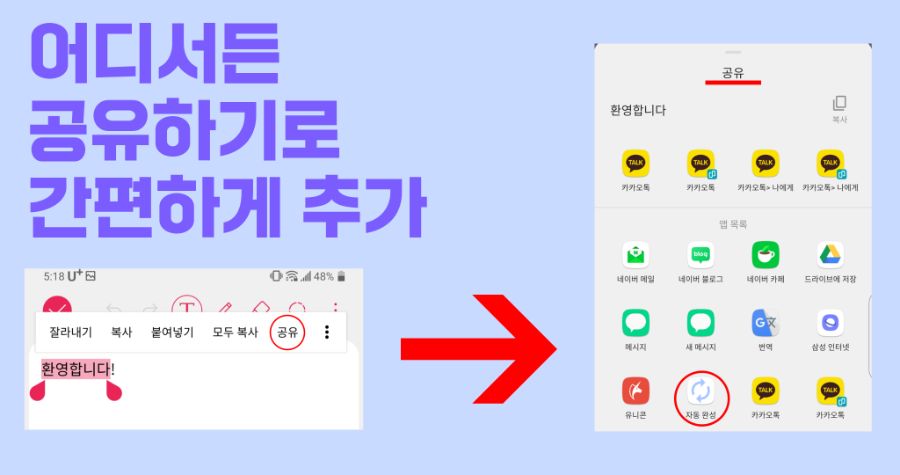 자주 사용하는 문장을 짧게 자동 완성해보세요 인싸체, QR코드 등 편리한 기능까지_8.png