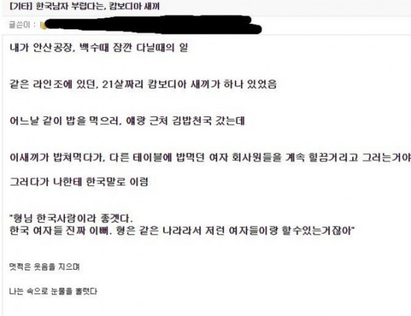 형님 한국사람이라서 좋겠다_1.jpeg