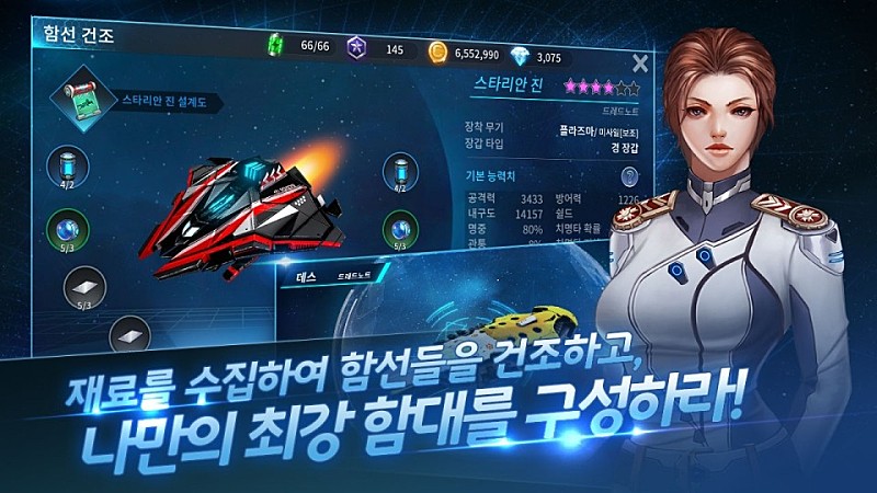 [안드][2인개발]퍼즐 전략 함선 수집형 RPG "라이징 스타"를 출시_2.jpg