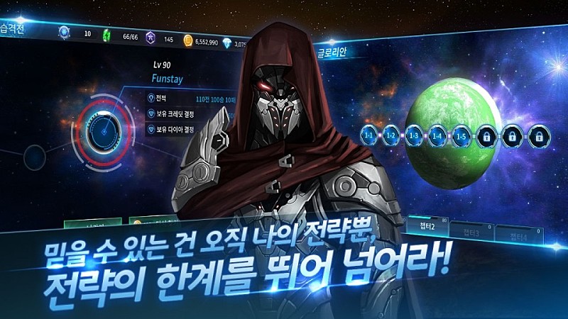 [안드][2인개발]퍼즐 전략 함선 수집형 RPG "라이징 스타"를 출시_4.jpg