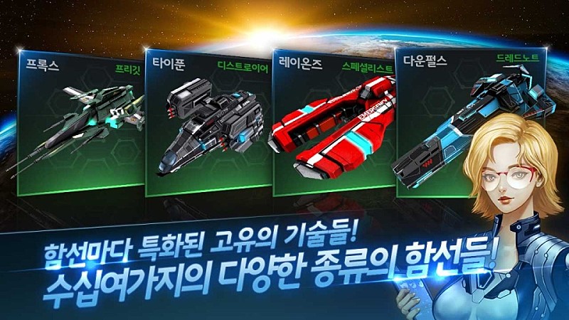 [안드][2인개발]퍼즐 전략 함선 수집형 RPG "라이징 스타"를 출시_5.jpg
