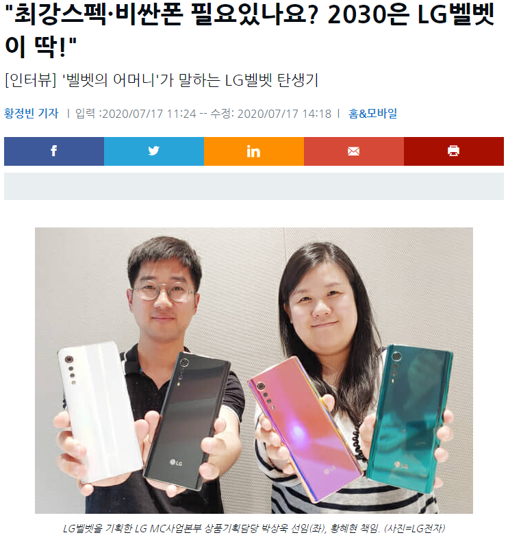 "최강스펙·비싼폰 필요있나요? 2030은 LG벨벳이 딱!"_1.png