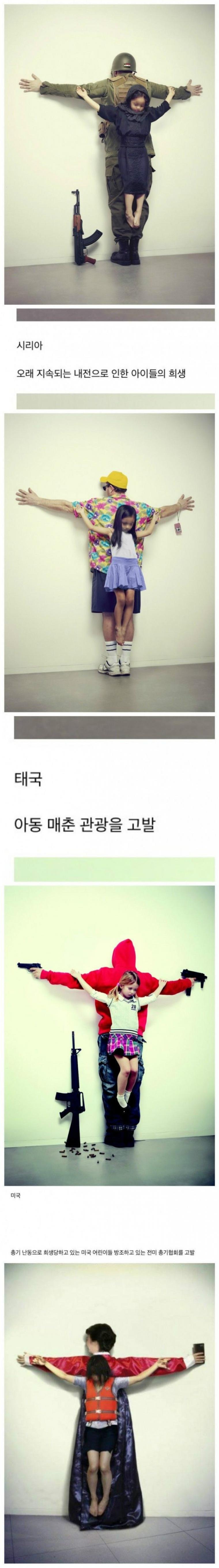 전세계에서 금기시하는 사진들_2.jpg