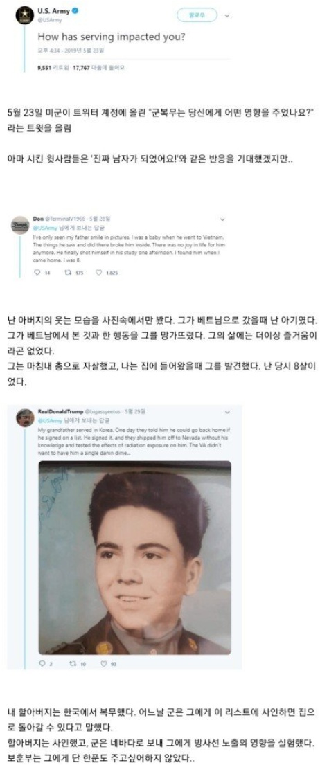 국방부 : 군생활에서 무엇을 얻어갔나요?_1.jpg