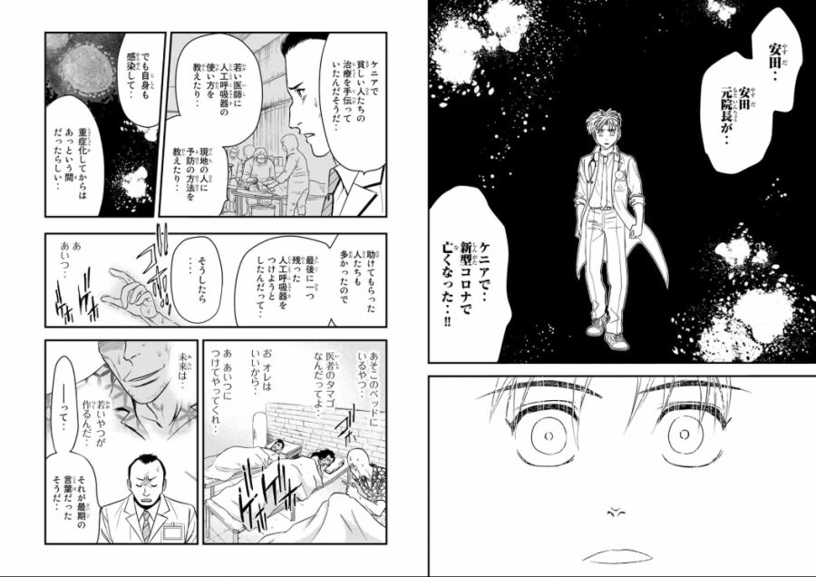 갓핸드 테루 코로나 편을 봤습니다._1.png