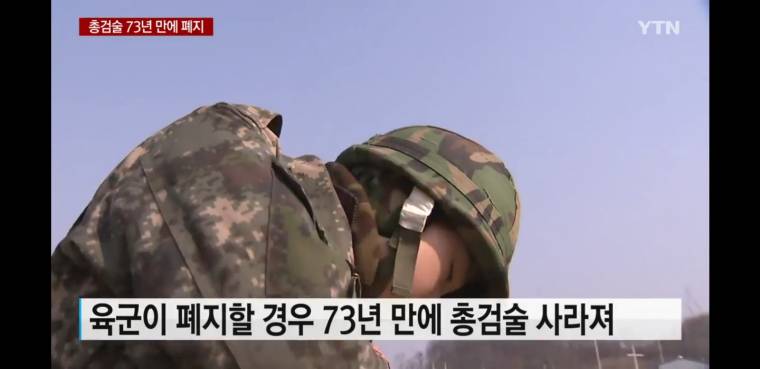 군대 총검술 폐지각_2.jpg