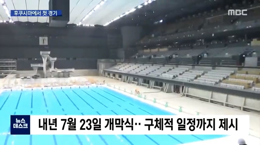 일본, 내년 도쿄올림픽 연기나 축소는 없다... 첫경기는 후쿠시마에서_2.jpg