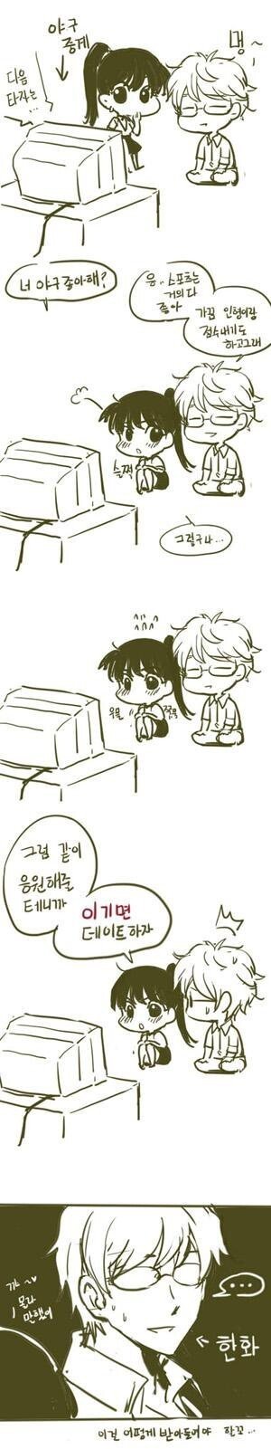 난 당신이 싫고 영원히 데이트를 안할거다라는 뜻_1.jpg