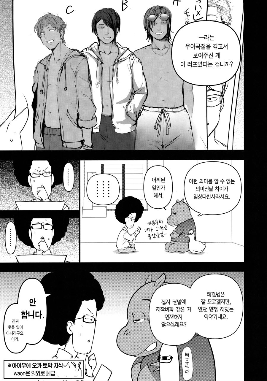 아이우에 오카 24시_13.jpg