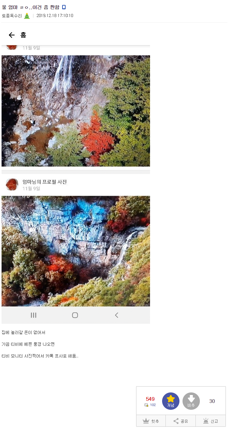 가난한집 엄마 카톡프사.jpg_1.png