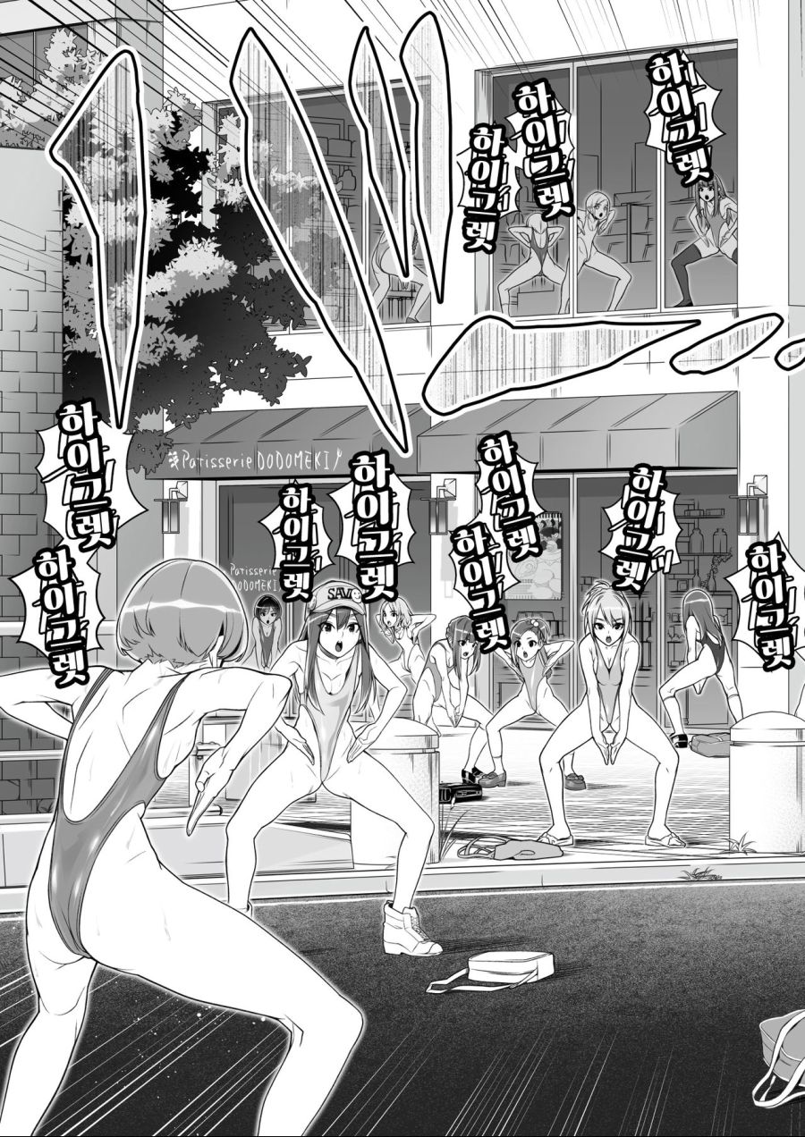 미소녀들이 하이레그를 입고 하이그레 하는 만화.manhwa_2.jpg