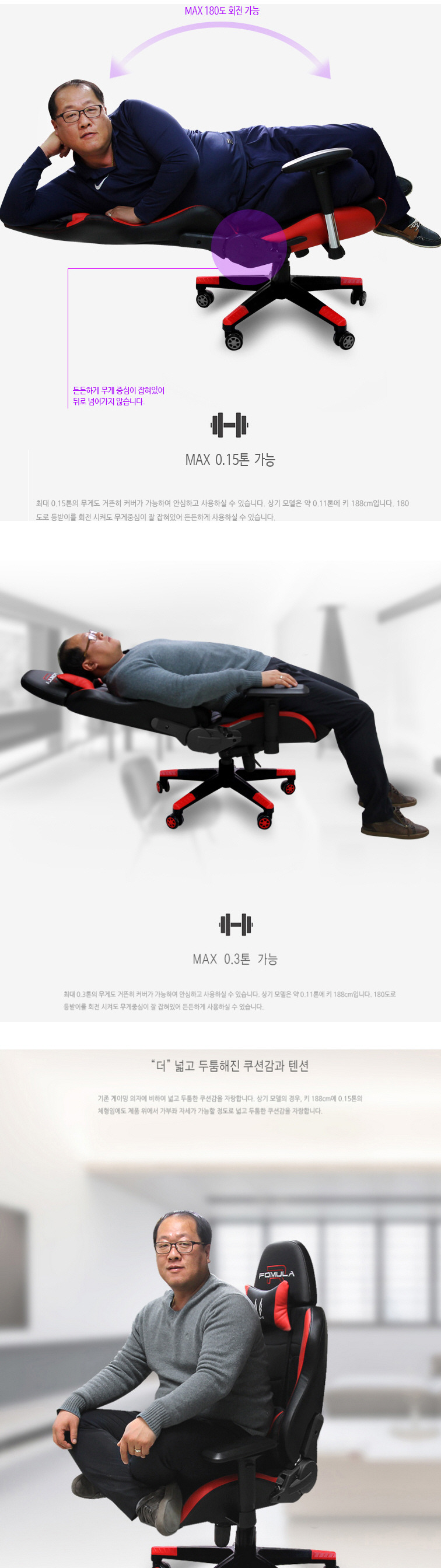 게이밍 체어 광고 일본 vs. 한국_2.jpg