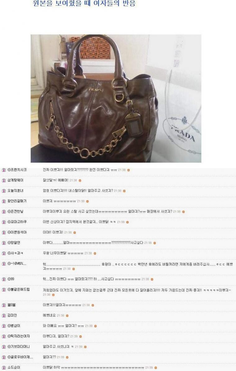 명품 가방 실험_2.jpg