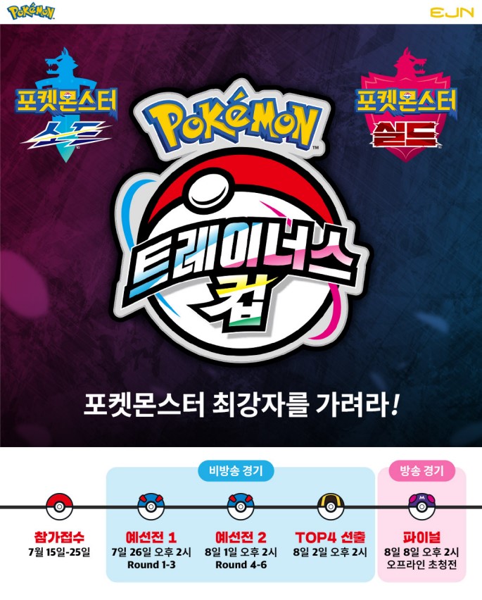 (주)포켓몬코리아 이미지