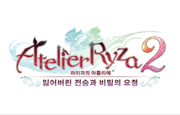 라이자의 아틀리에2 ~잃어버린 전승과 비밀의 요정~ Logo.jpg