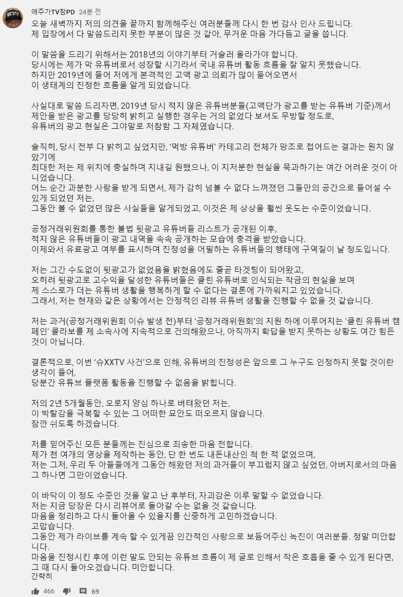 인방) 유튜브에 광고라고 밝히는거 안밝히는거 단가차이가 큰가?_1.jpg