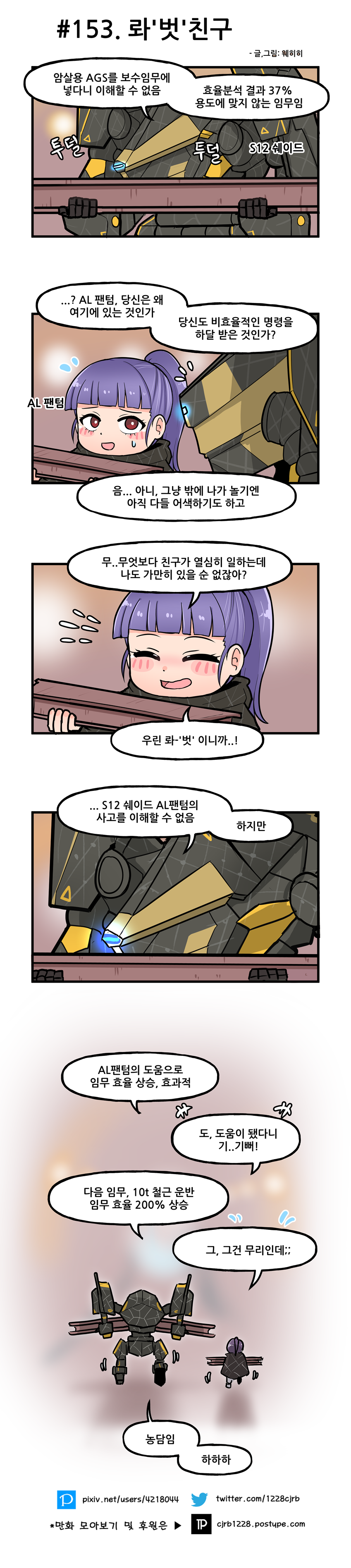 153. 롸'벗'친구.png