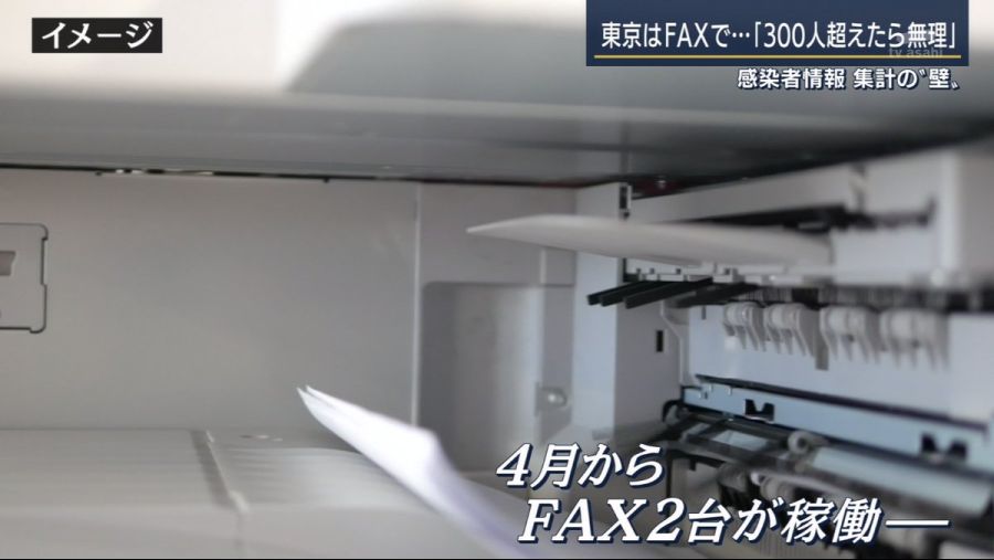 도쿄 감염자 300명 넘으면 큰일나는 이유. FAX_1.jpg