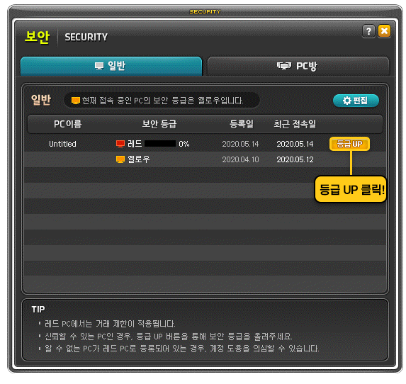 메이플) 레드PC 인데 어떻게 푸냐_1.png