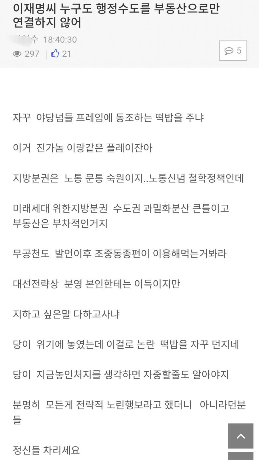 딴지 근황 ㄷㄷ_1.jpg