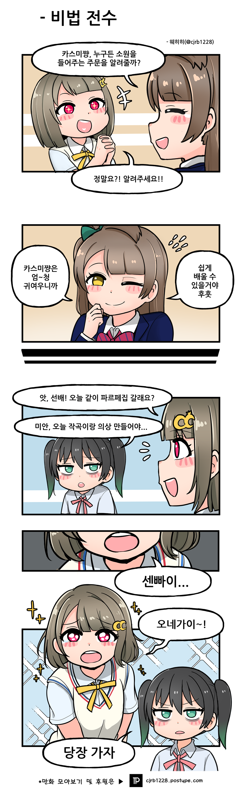 비법 전수.png