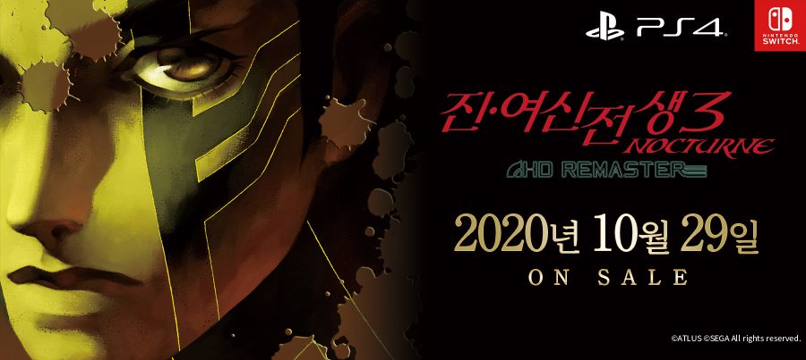 진 여신전생 3 녹턴 리마스터 한정판, 현재 대부분의 일본 온라인 판매처에서 품절_1.jpg