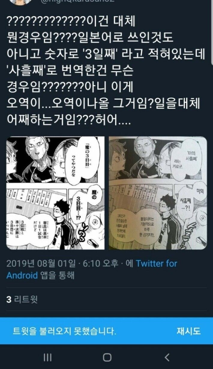 ??? : 번역 정말 쓰레기같이 했네ㅋㅋㅋ_1.jpg