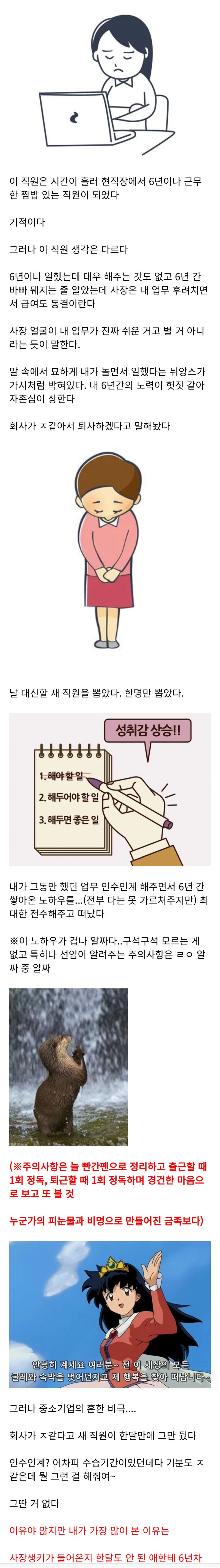 중소기업에서 흔히 일어나는 일_3.png
