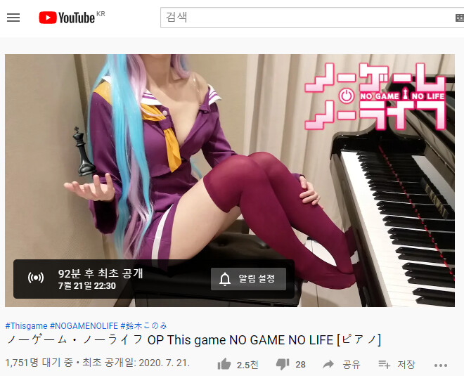 점점 과감해지는 그 피아노 유튜버.jpg_1.png