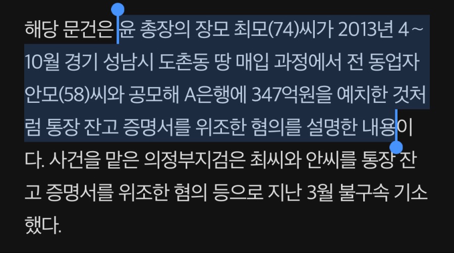 [추미애] 불법투기세력 엄벌하라 검찰에 지시_4.jpeg