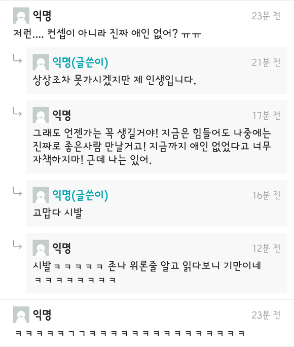 24살 못생긴 남자의 삶 .jpg_2.png