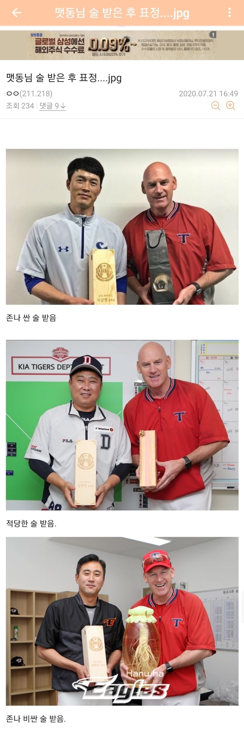 선물교환한 외국인의 표정변화.jpg_2.jpg