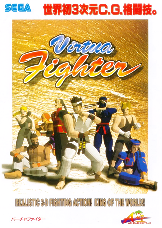 Virtua Fighter 1 Flyer.png