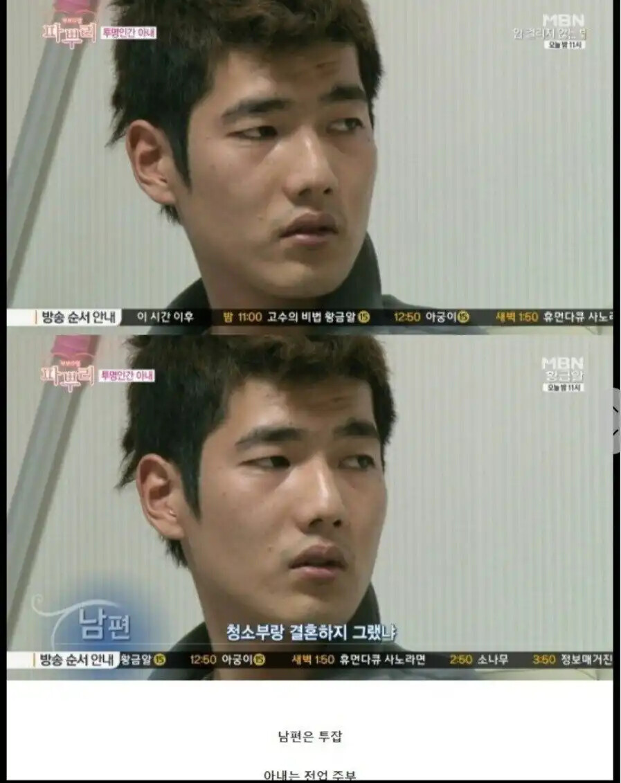 투잡 뛰는 남편 전업주부 아내_3.png