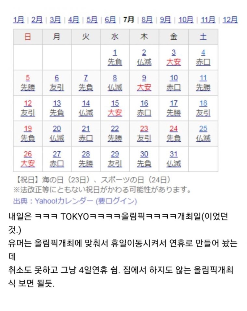 오늘부터 연휴기간 들어가는 일본_1.jpg