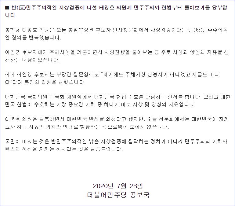 오늘 민주당 대변인들도 딜미터기 터트리네 ㅋㅋ_1.jpg
