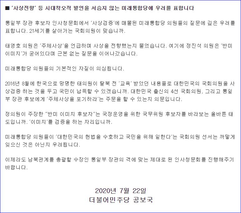 오늘 민주당 대변인들도 딜미터기 터트리네 ㅋㅋ_2.jpg