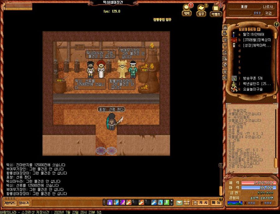 옛날에 바람하던 그때 방식대로 돈벌기_3.jpg